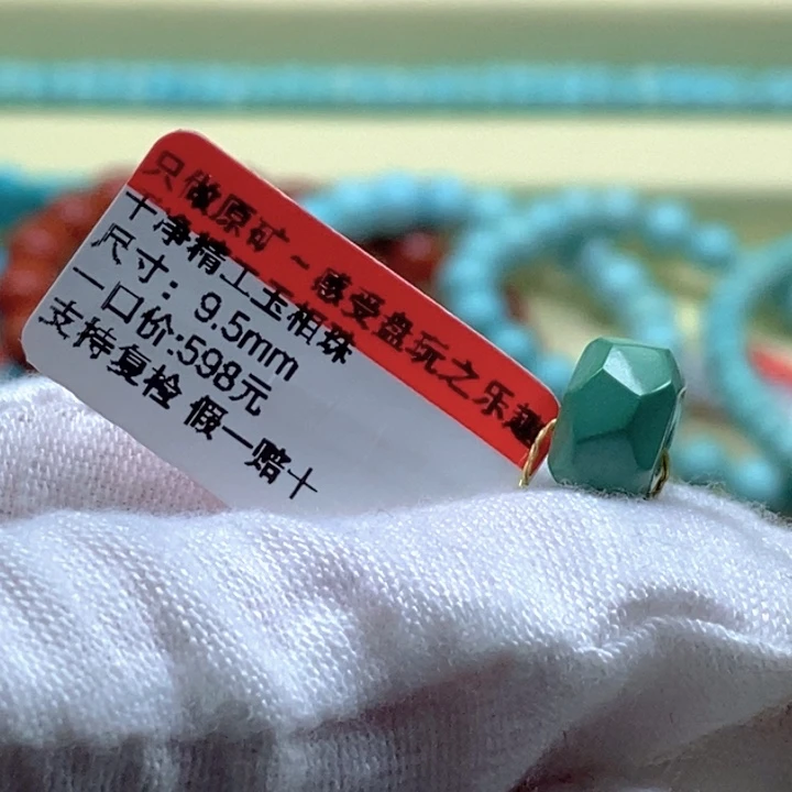 行***者绿松石未镶嵌珠宝奇石