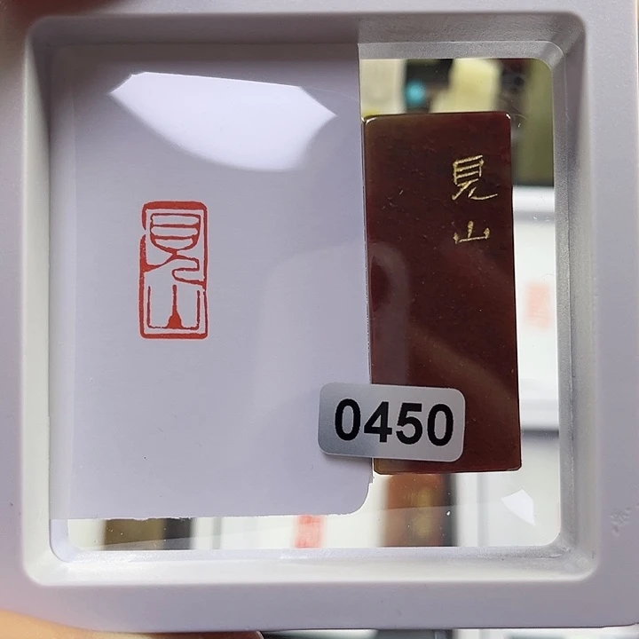 寿山石印石见山1×2