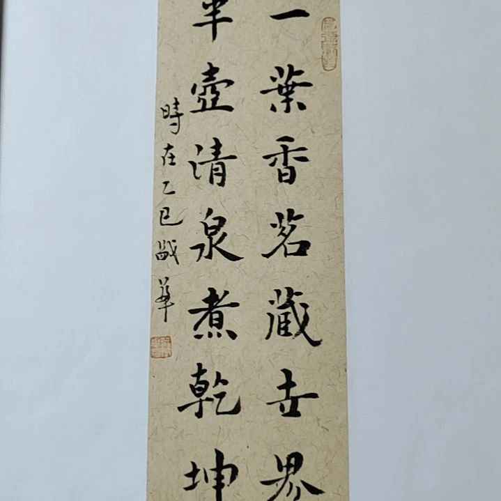 书法庄盛华书法作品
