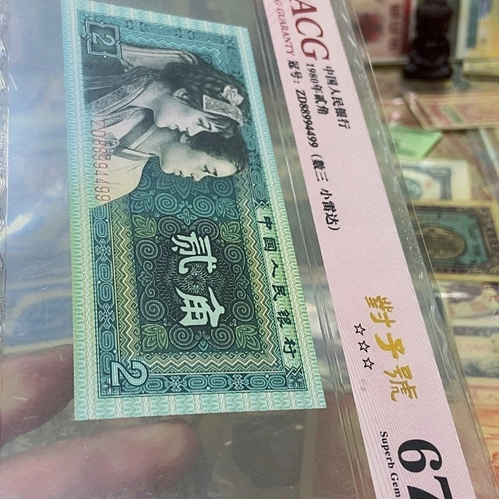 退市老纸币品相如图看好再买