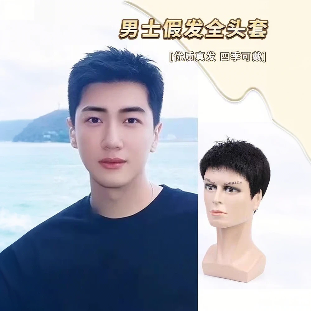 【全手织】全真发男士头套轻薄透气逼真自然不显假时尚百搭假发男士