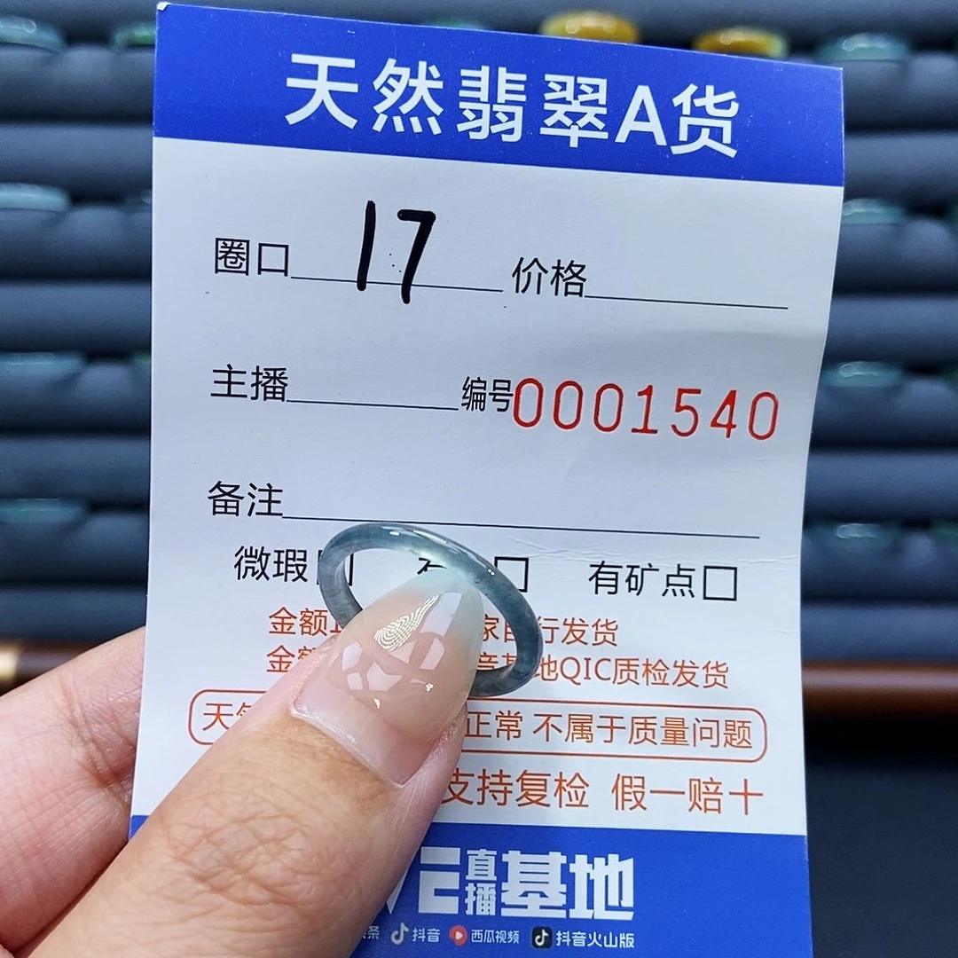 未镶嵌戒指翡翠戒指