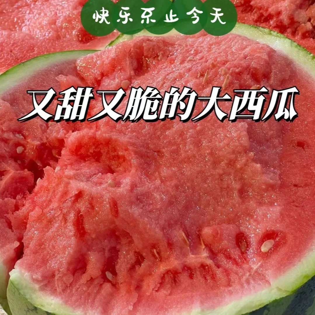 鲜果切水果麒麟西瓜两斤切盒鲜果切同城