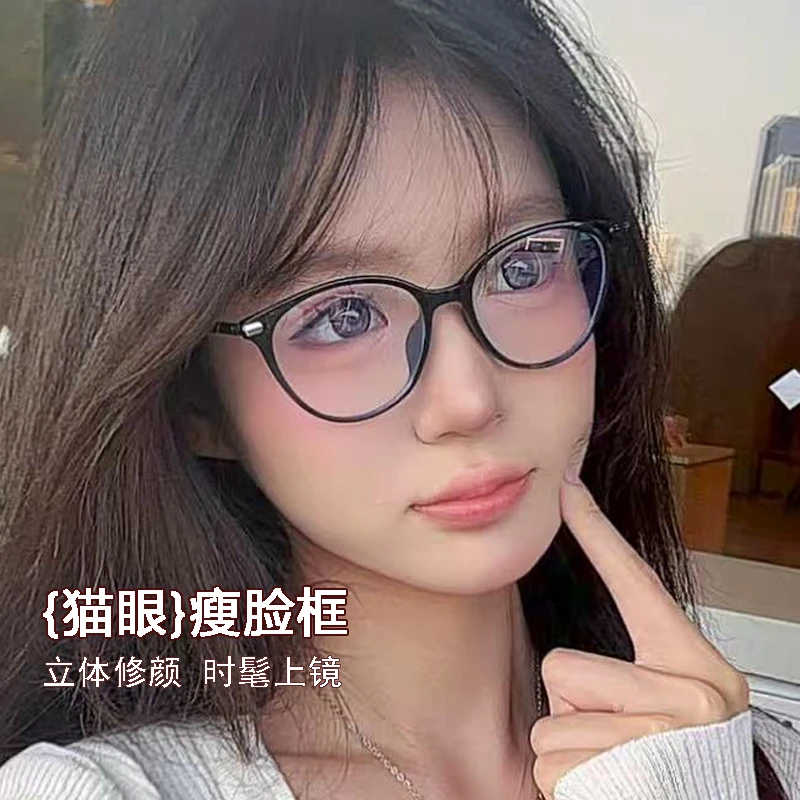女款-时尚猫眼网红超轻蓝光时髦立体防辐射修颜近视眼镜女轻奢
