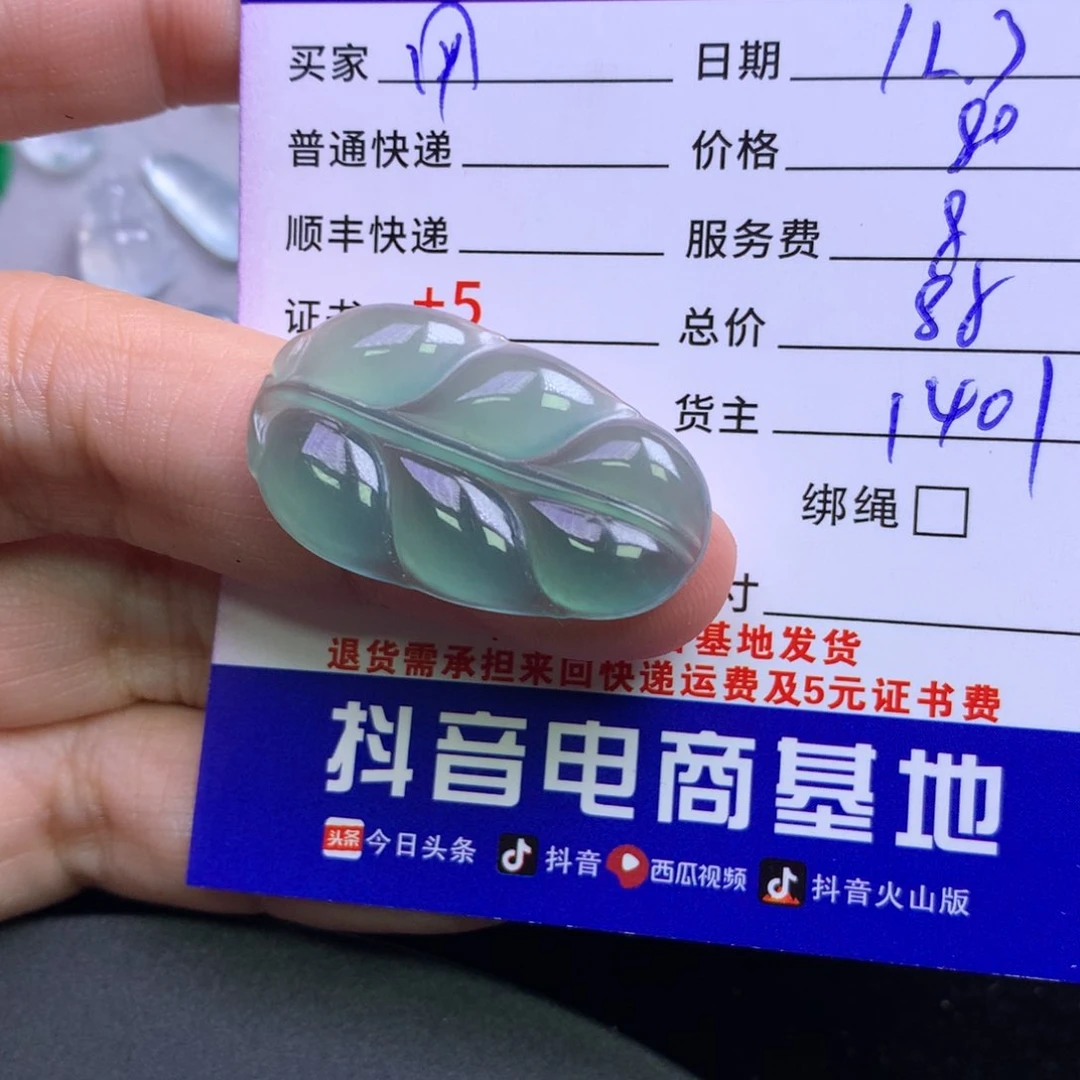 颈饰未镶嵌翡翠用***6