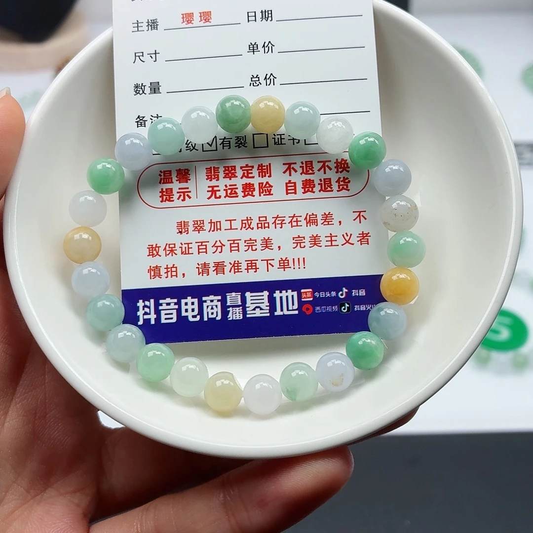 未镶嵌手链翡翠卡7.3