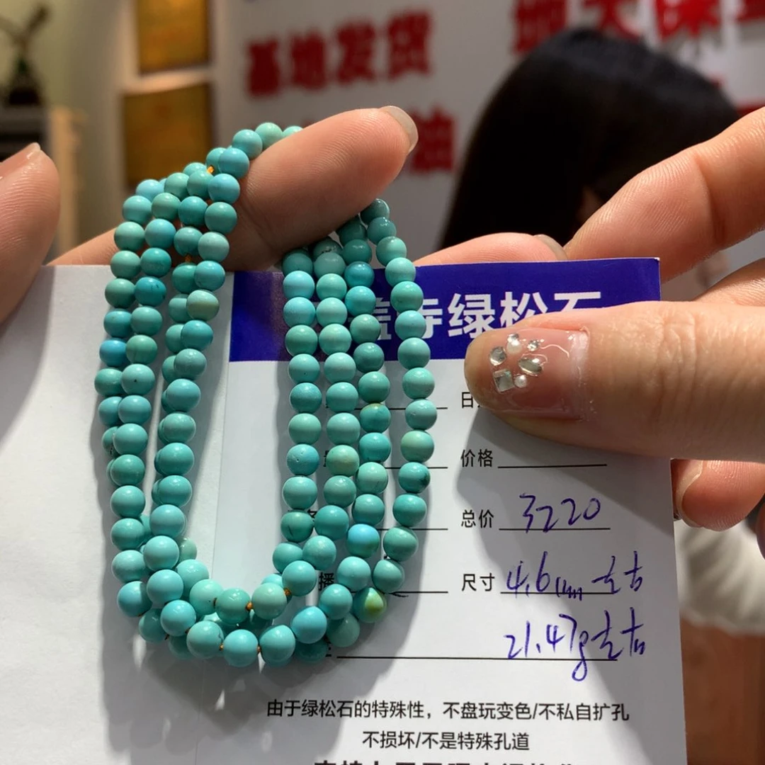 绿松石长链未镶嵌