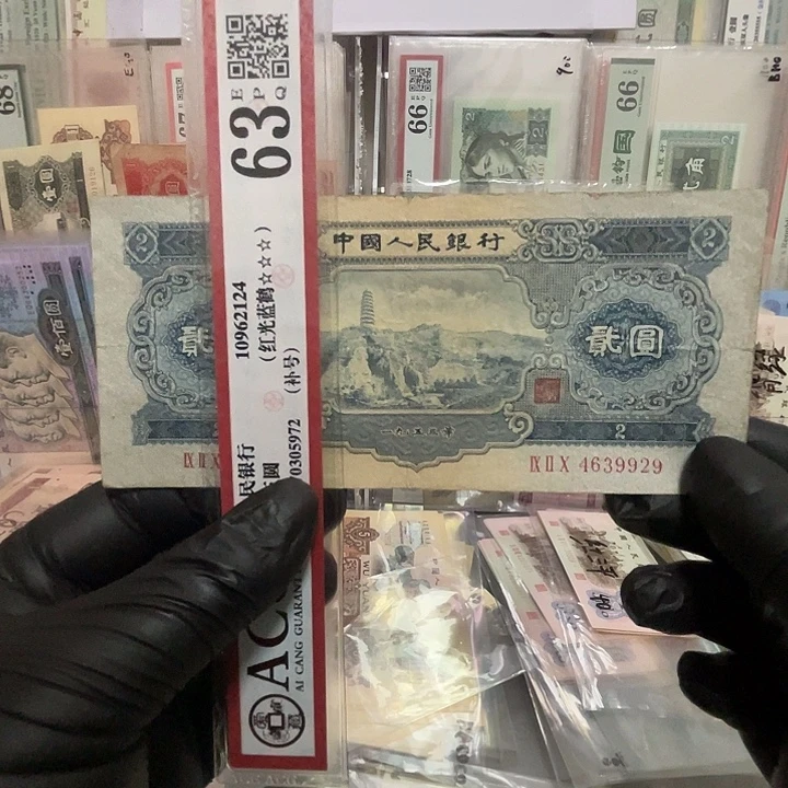 第二套宝塔山二元一张流通