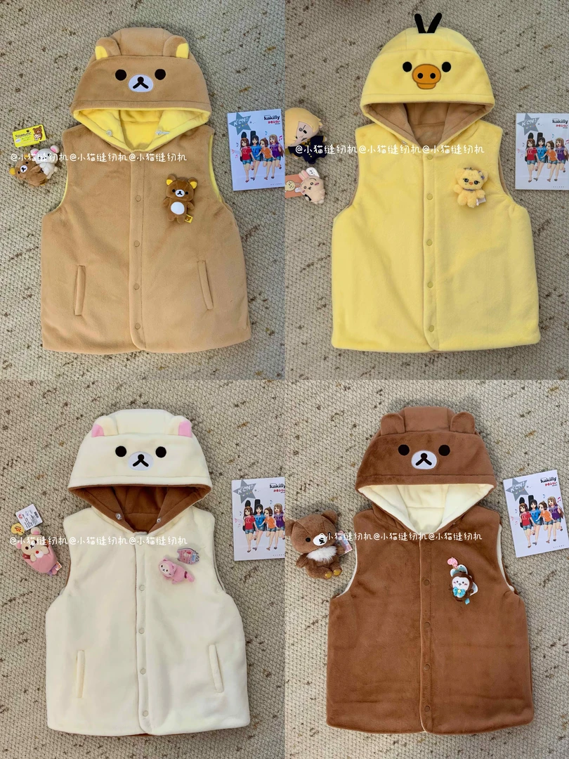小猫缝纫机 轻松熊鼻孔鸡熊妹熊弟双面穿仿兔毛叠穿毛绒背心马甲