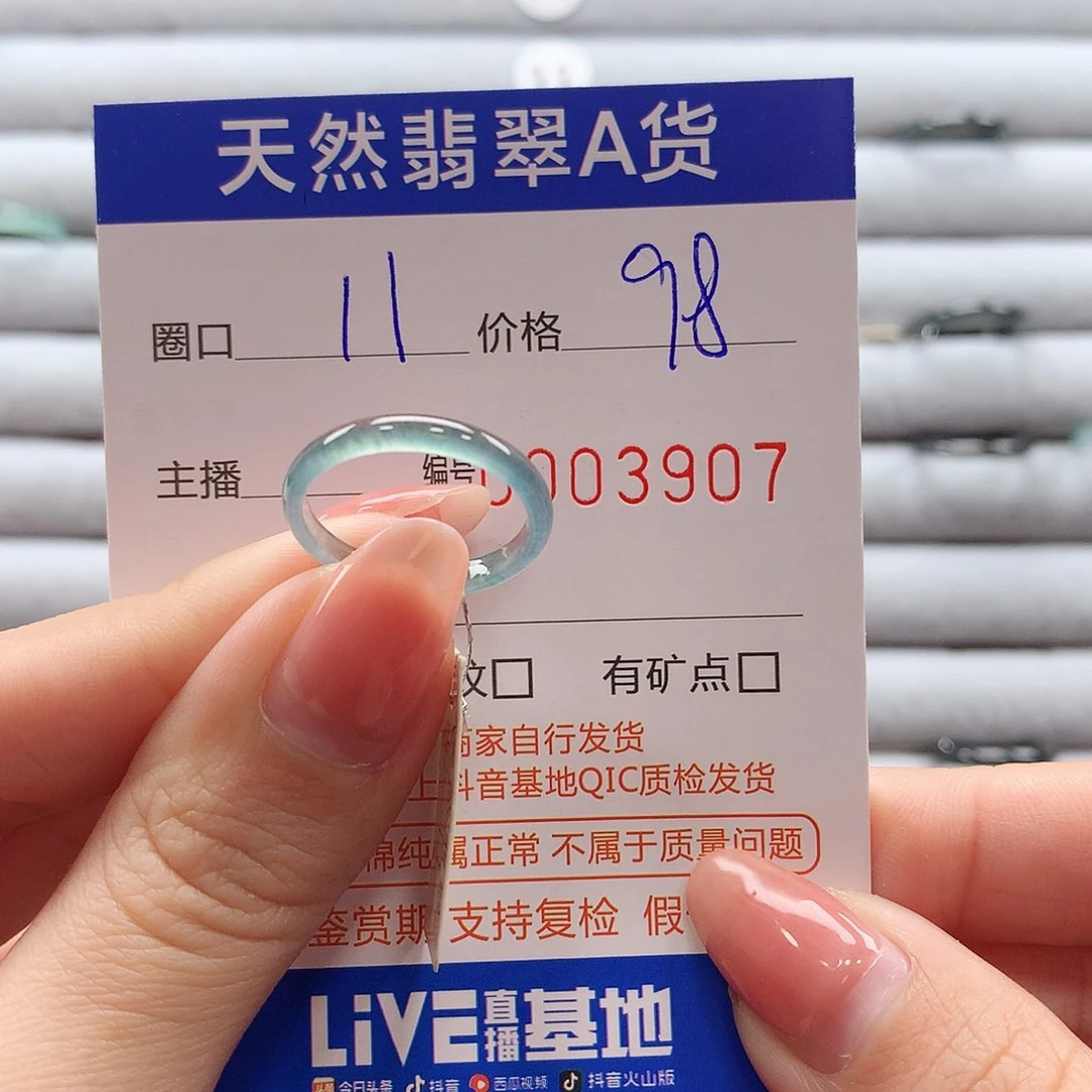 翡翠戒指未镶嵌翡翠