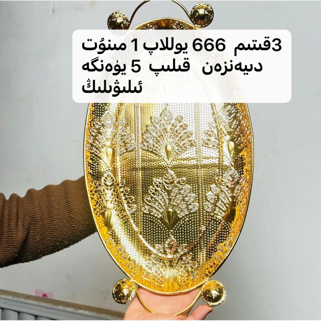 【新疆包邮】  ئالتۇن رەڭلىك پەتنۇس  摆件