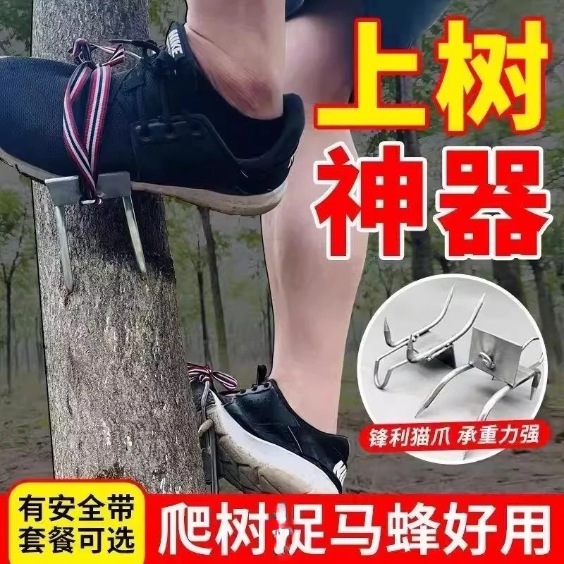 攀爬猫爪爬杆器专用工具脚扣爬树神器爬树专用带爬树神器防滑脚扣