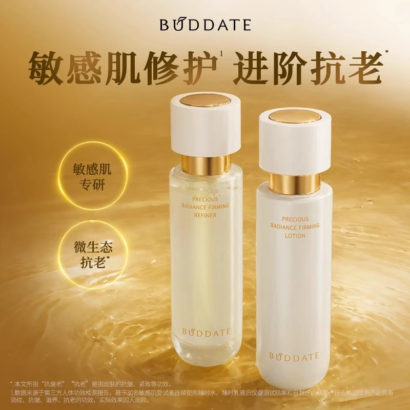 发芽时光敏感肌水乳套装抗皱紧致修护保湿秋冬正品护肤品旗舰店