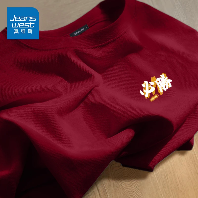 真维斯红色短袖t恤男2025中高考纯棉考试衣服可定制学生班服上衣