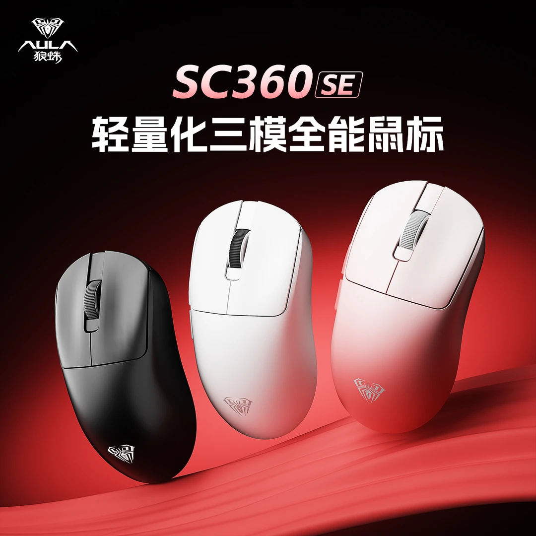 狼蛛SC360SE轻量化无线鼠标三模57g电竞游戏专用FPS瓦罗兰特通用
