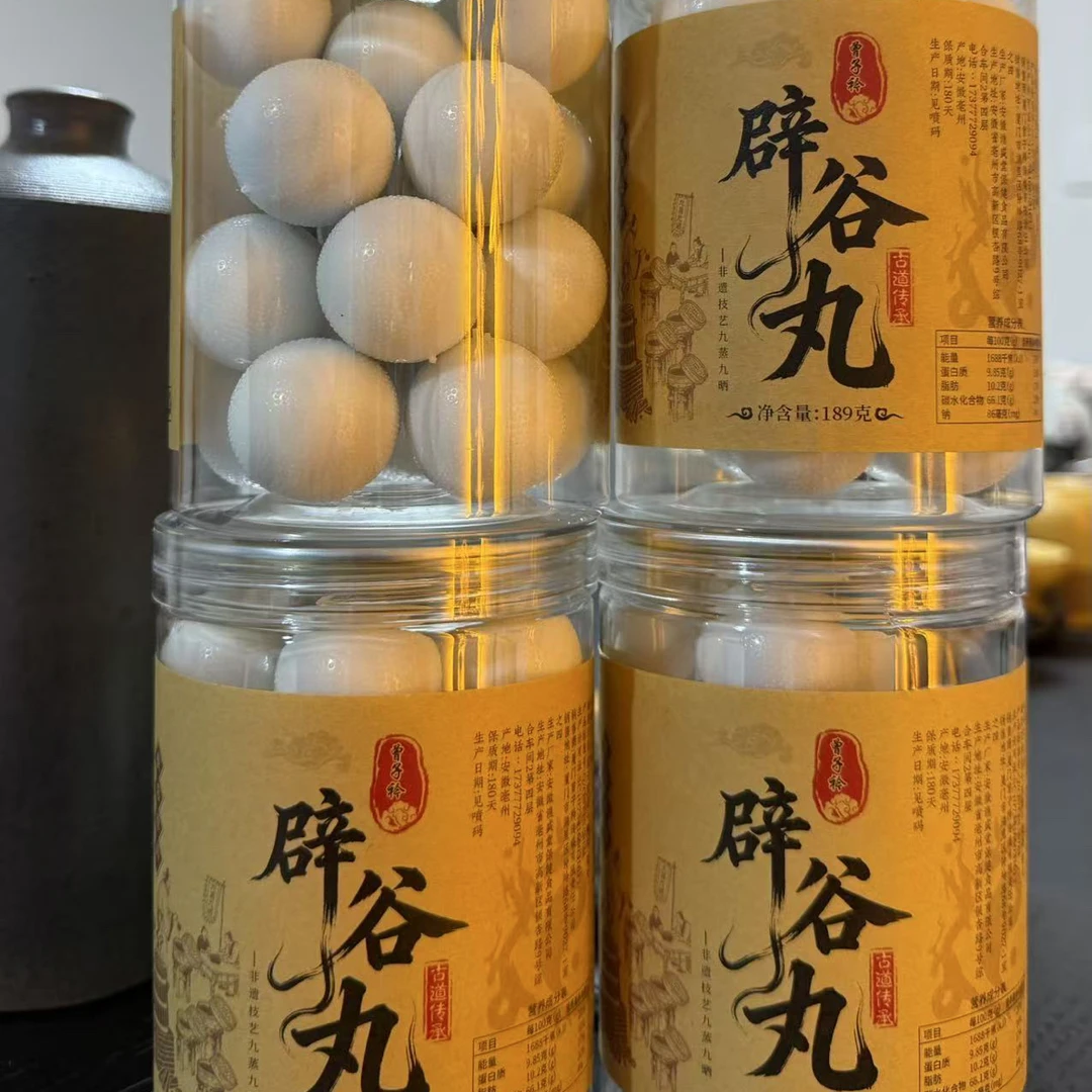 曾子衿·纯手工制作-归元丸.小丸子（分装瓶）