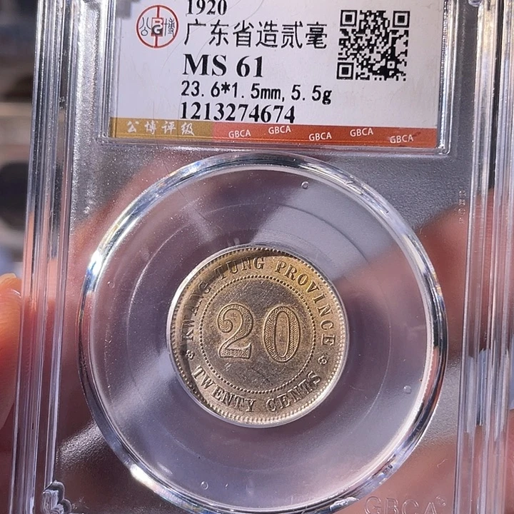 铜EB封装评级盒子币一个4674