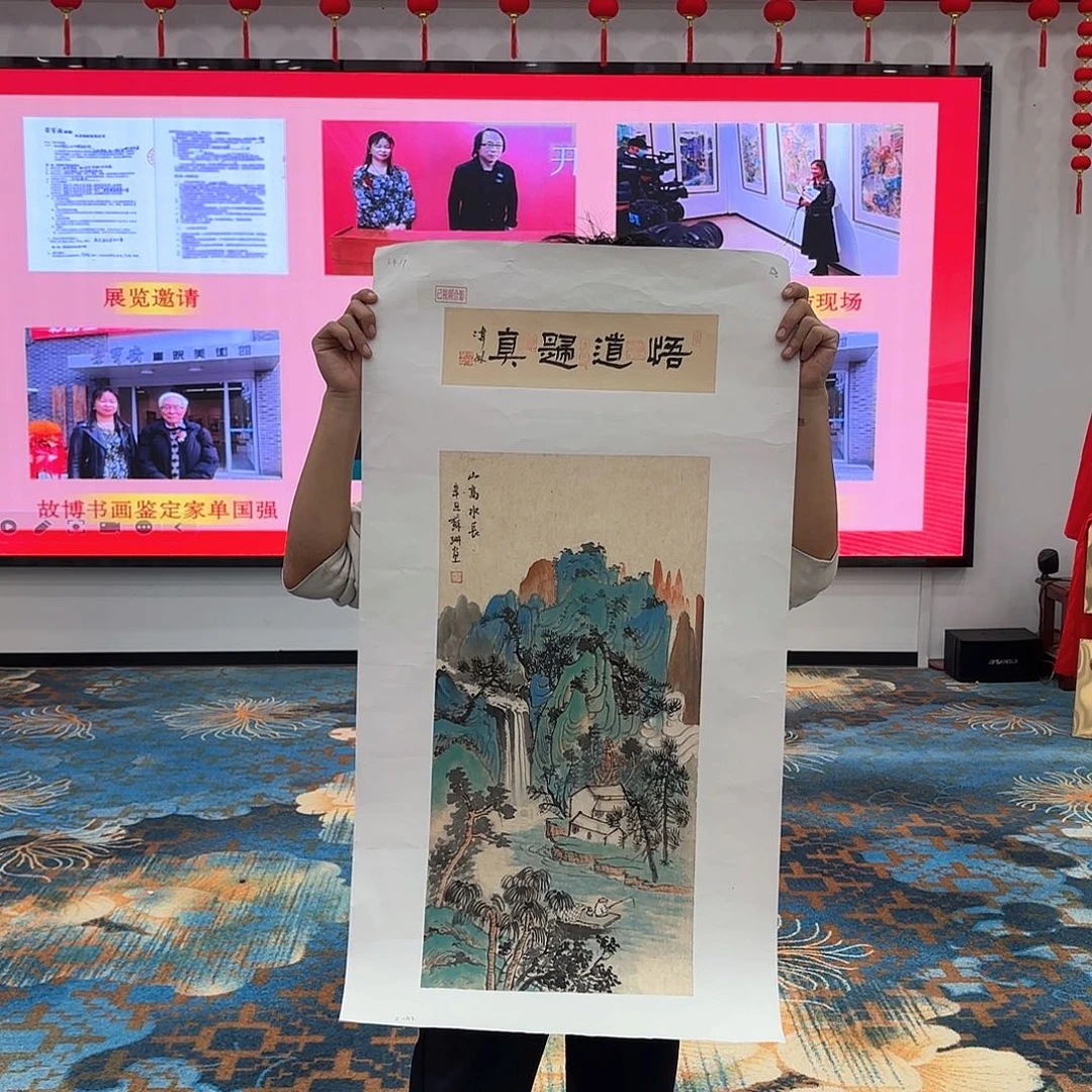 国画苏珊国画展览原作