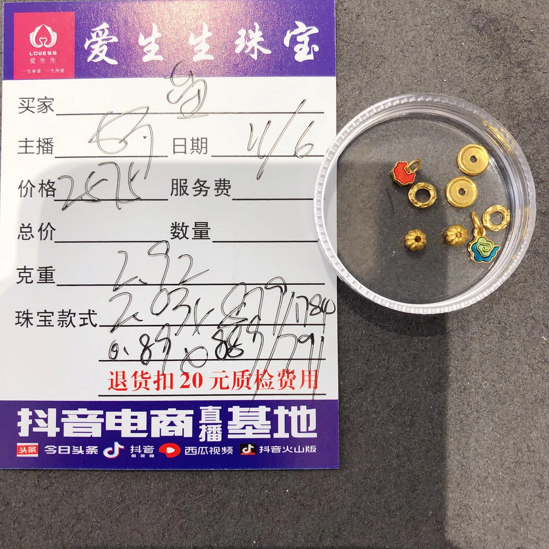 足金999烧蓝如意百搭款式吊坠！娟