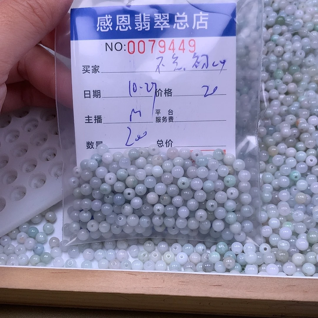 不****翡翠未镶嵌手链翡翠