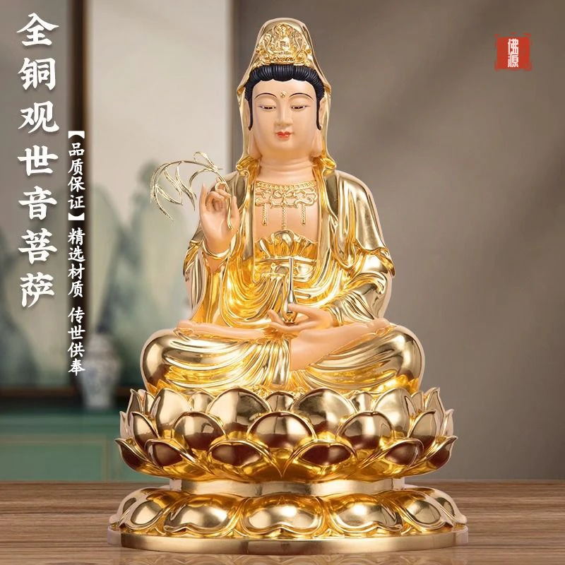 台湾纯铜观音佛像家用供奉南海观世音菩萨观音神像坐莲佛堂摆件