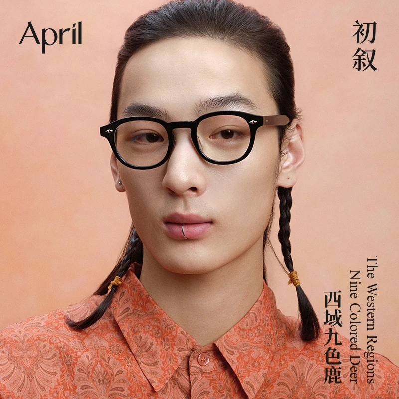April-QIU手工复古眼镜东方美学全框设计高端板材男女可配近视镜