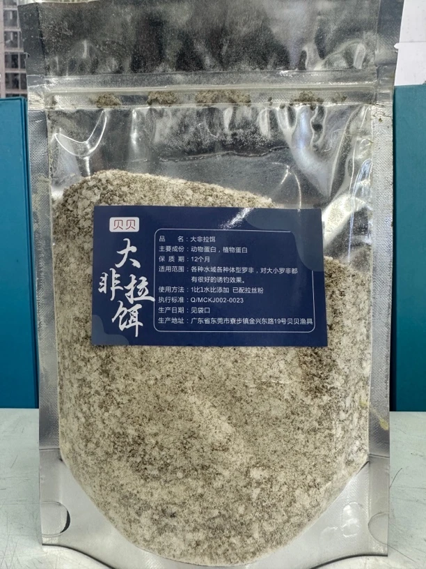 大非拉饵 —罗非搓饵—综合罗非拉饵—滑口罗非饵料