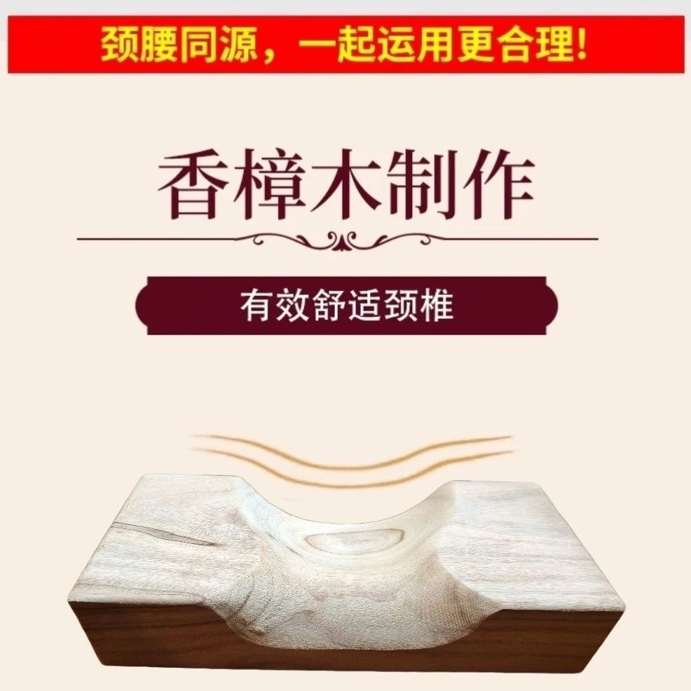 天然香樟木颈椎枕腰枕修复脊椎圆柱实木（以直播间截图为准）谨慎