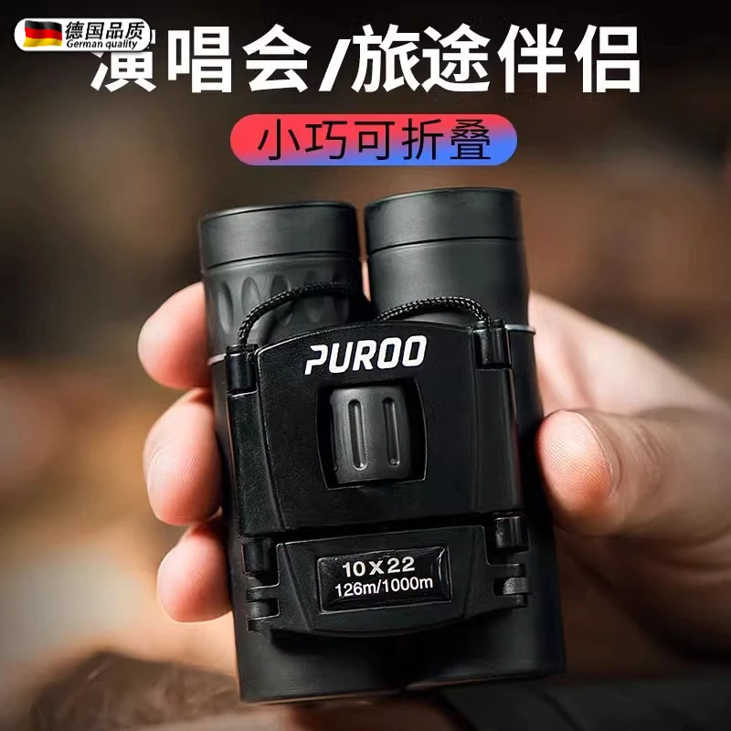 德国户外登山小型双筒望远镜便携高倍高清专业级演唱会儿童可调节