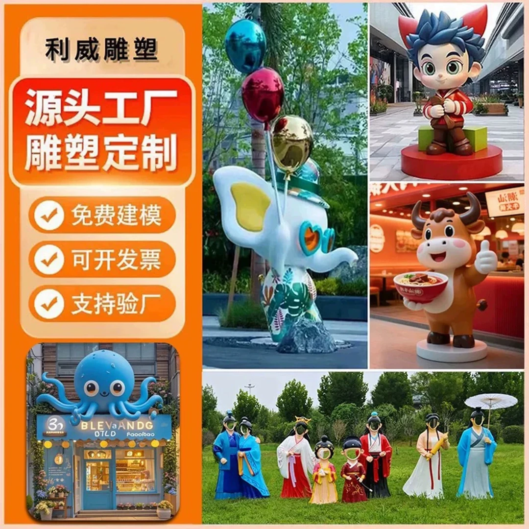 玻璃钢卡通雕塑定制厂家门头人物ip公仔户外大型商场吉祥物摆件