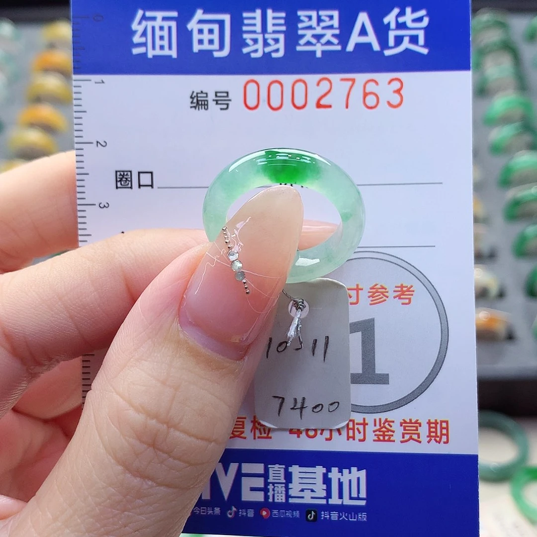 未镶嵌戒指翡翠10.11号