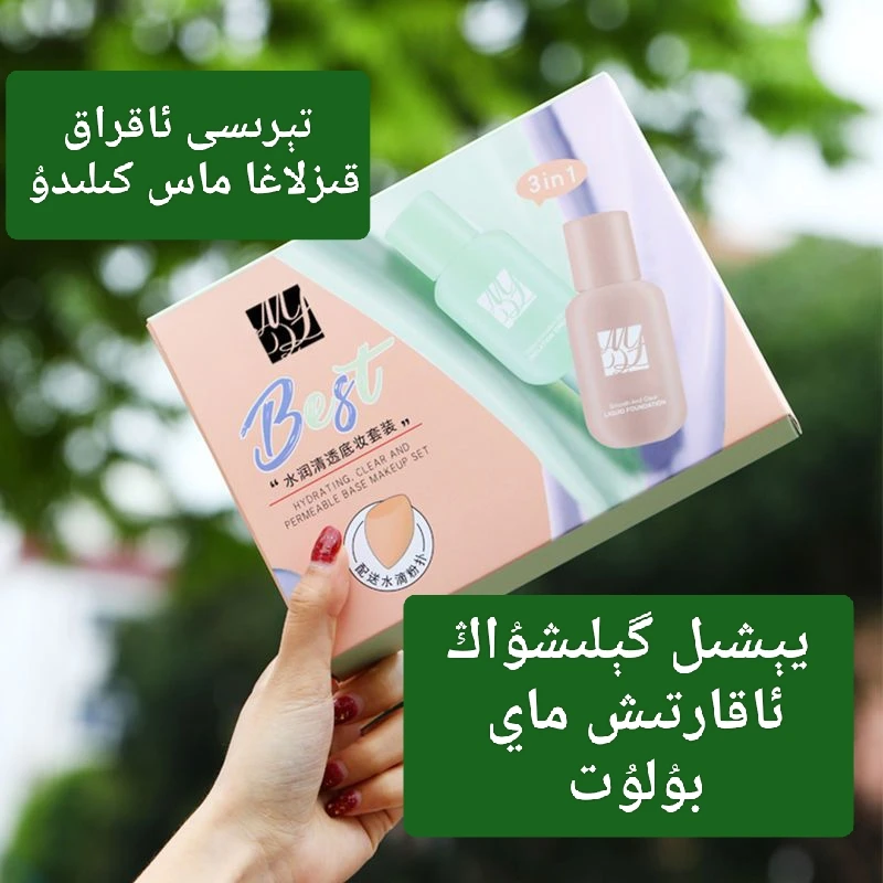 绿色隔离霜粉底液防水不脱妆不卡粉妆前乳031#保湿