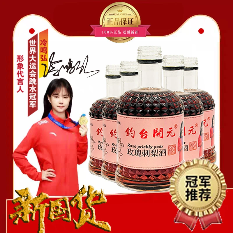 鲜果发酵桑葚酒玫瑰刺梨酒梅子酒微醺必备高颜值酒