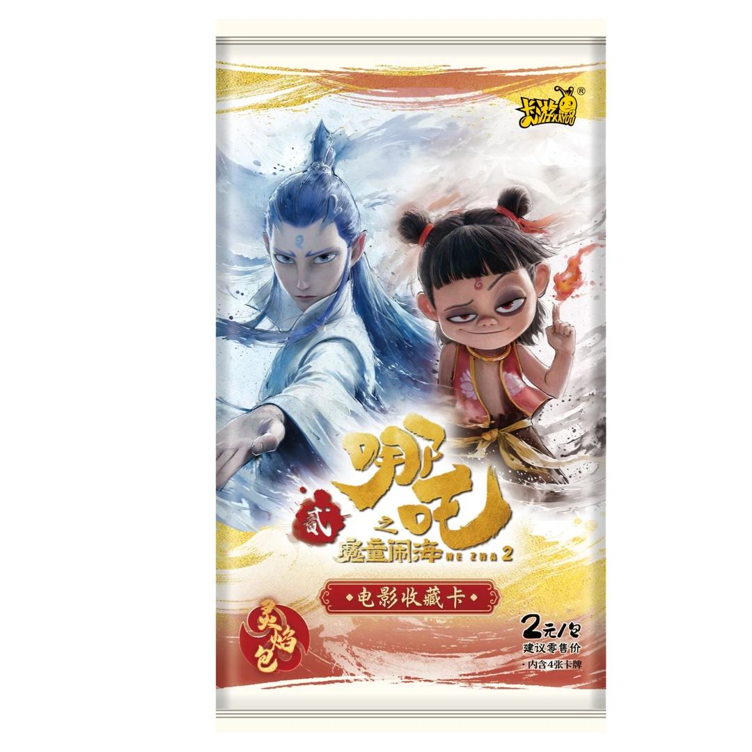 【抓猪】哪吒之魔童闹海-电影收藏卡灵焰包 盲盒