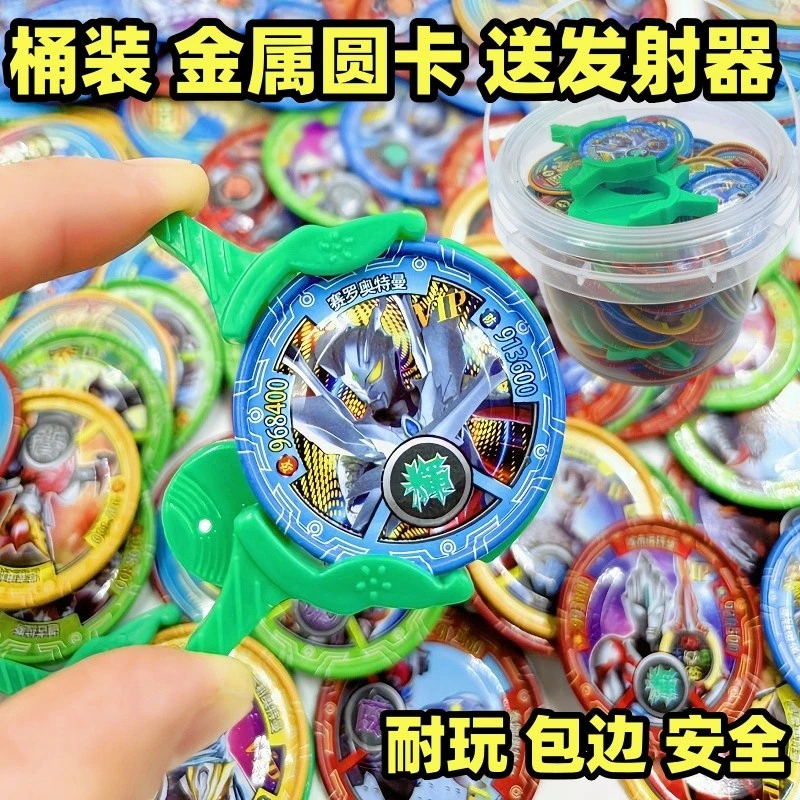 奥特曼铁卡圆卡战斗币发射器耐摔耐打包边不伤手桶装儿童玩具礼物