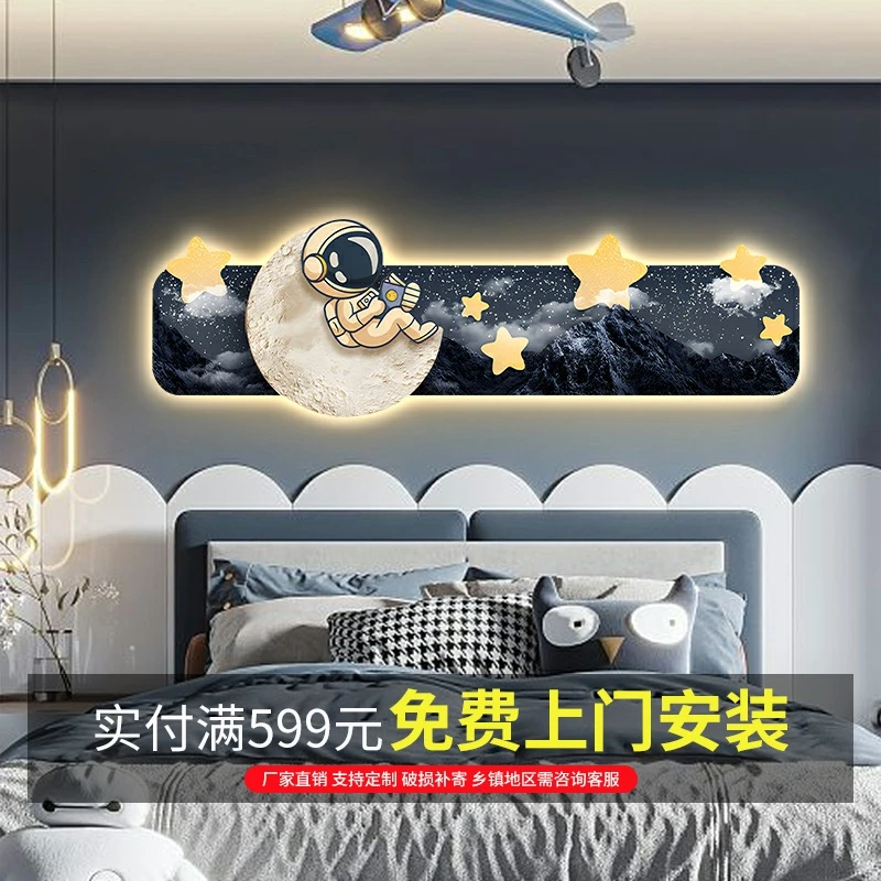 宇航员儿童房装饰画led发光氛围灯画创意卧室床头挂画背景墙壁画