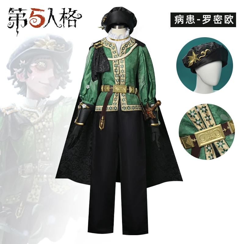 第五人格角色时装病患 罗密欧演绎之星cos服二次元cosplay扮演服