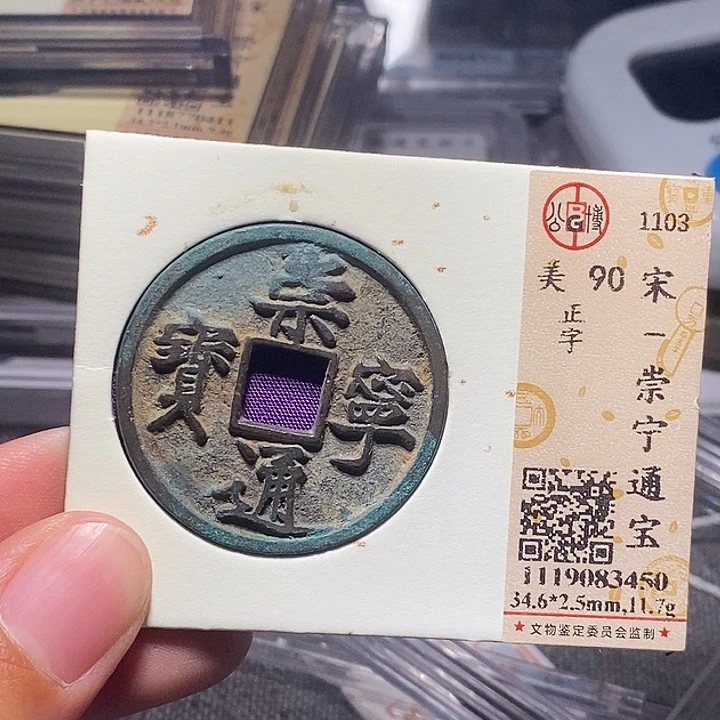 铜0174恭喜发财大吉大利大吉大利