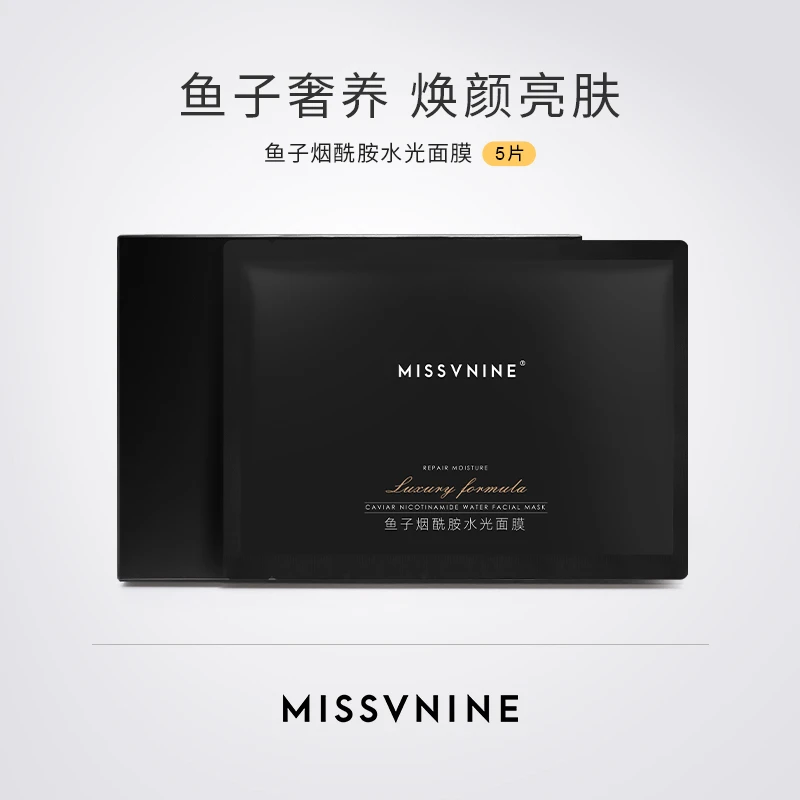 MISSVNINE鱼子烟酰胺水光面膜