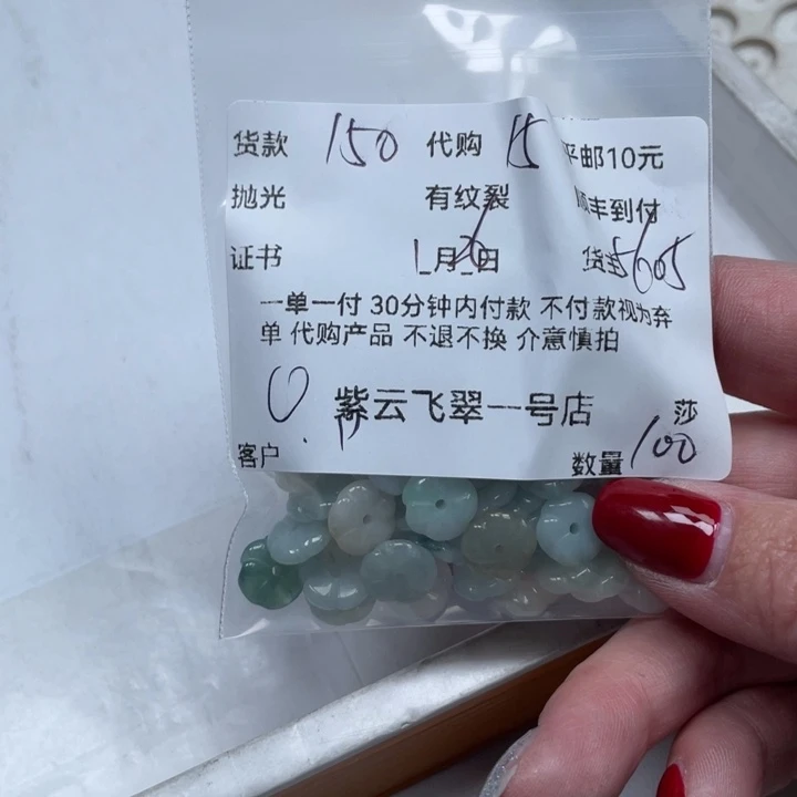翡翠颈饰未镶嵌D****D天然翡翠