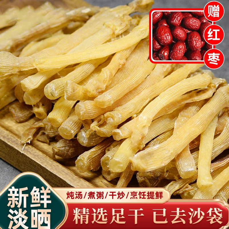 【精选大号】沙虫干货特级干净无沙新鲜晒干煲汤煮粥海鲜湛江海肠子