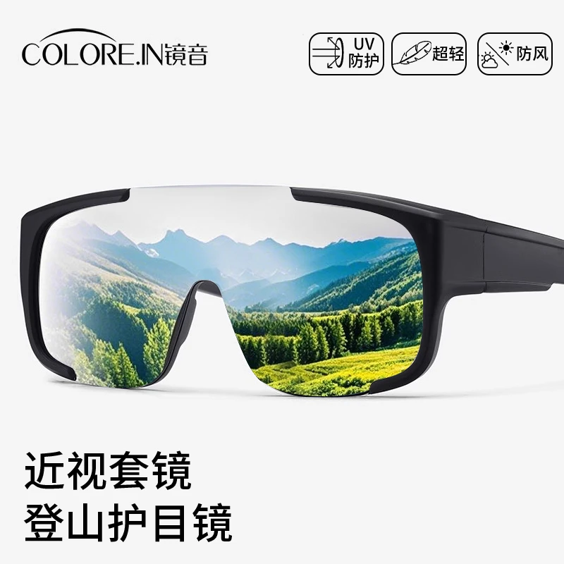 colorein登山护目镜男运动护目镜可戴近视镜防风偏光变色日夜两用