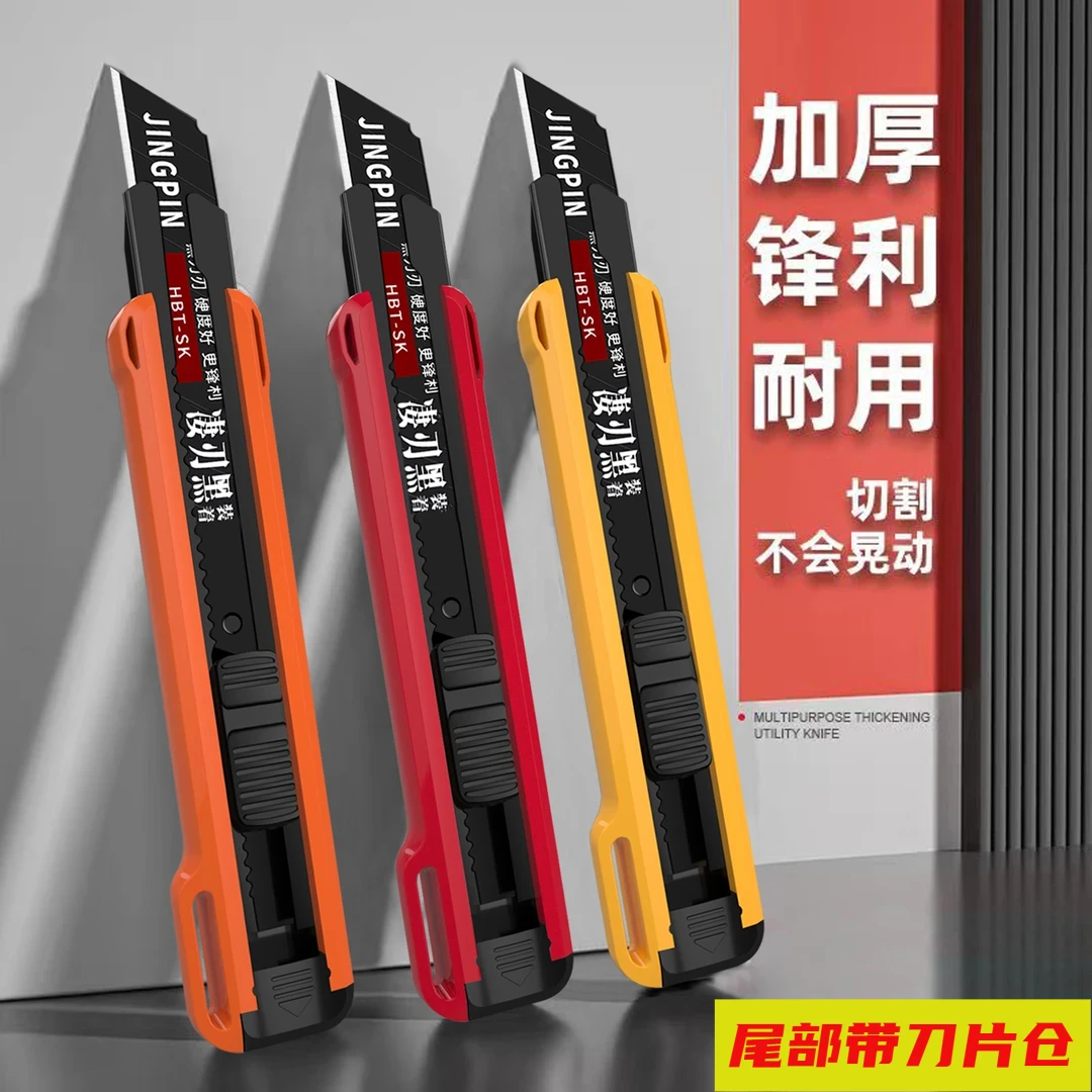 刀片仓美工刀多功能18mm重型壁纸刀裁纸刀锋利黑刃工业用刀开箱刀