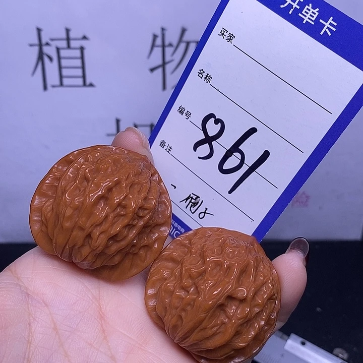 文玩核桃把件861/39.5公子帽