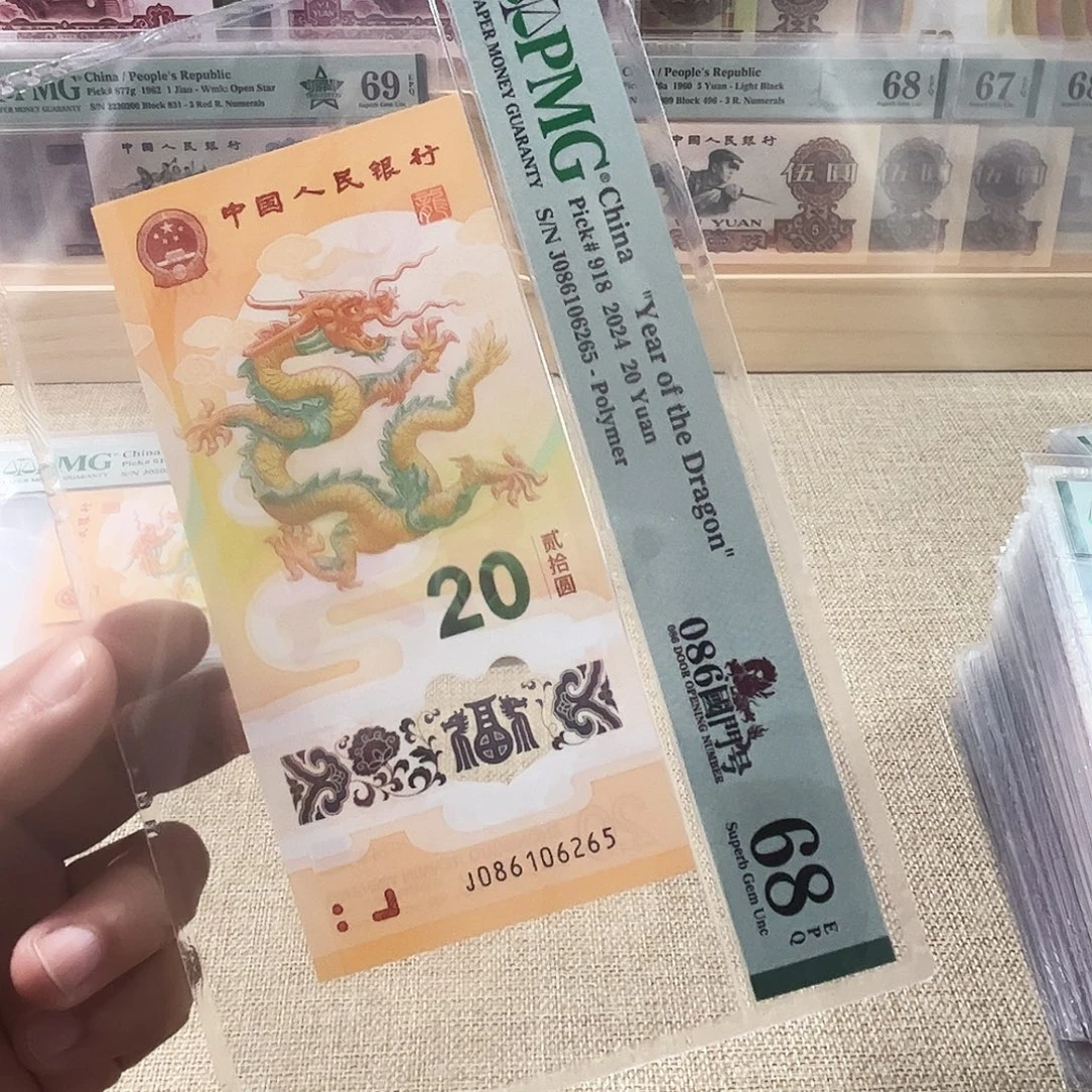 塑料龙钞国门号086106265
