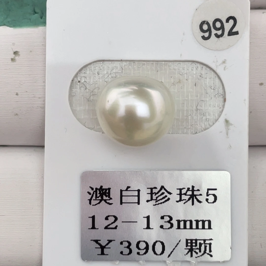定制海水珍珠裸珠未镶嵌12-13m m