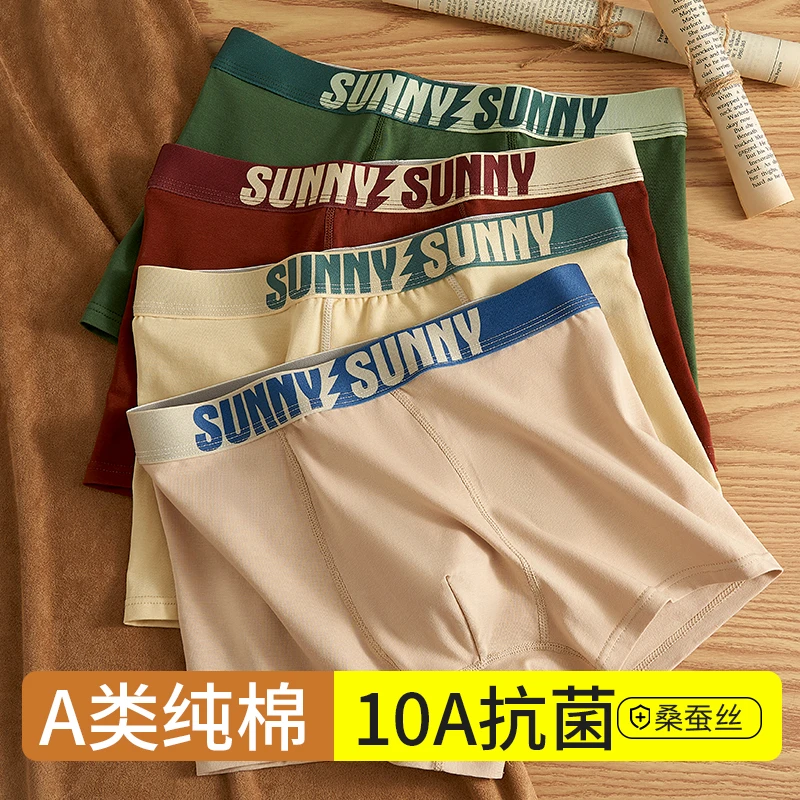 棉致青少年10A抗菌棉内裤大码青年发育期桑蚕丝透气四角平角短裤