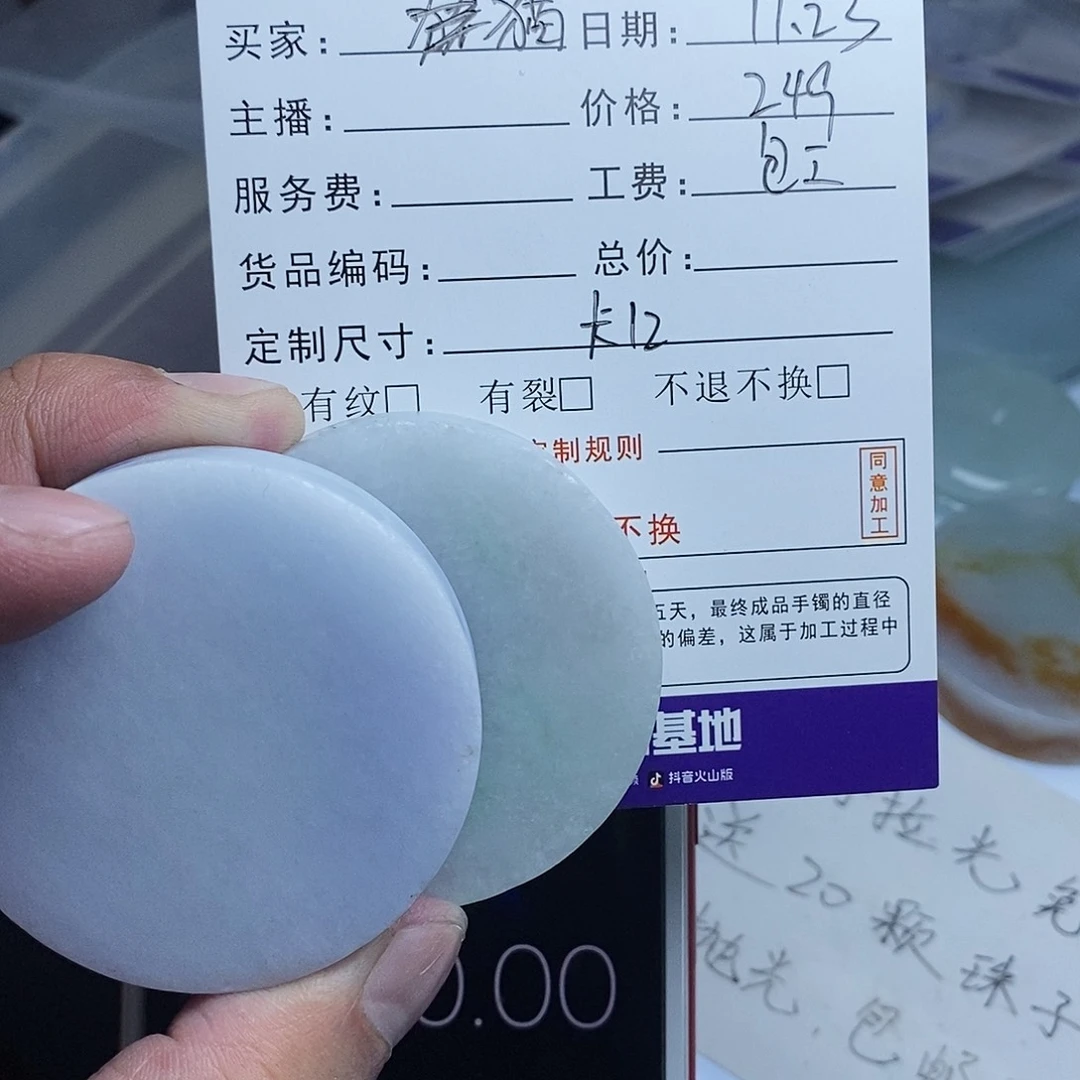 猫***缺定制翡翠未镶嵌翡翠