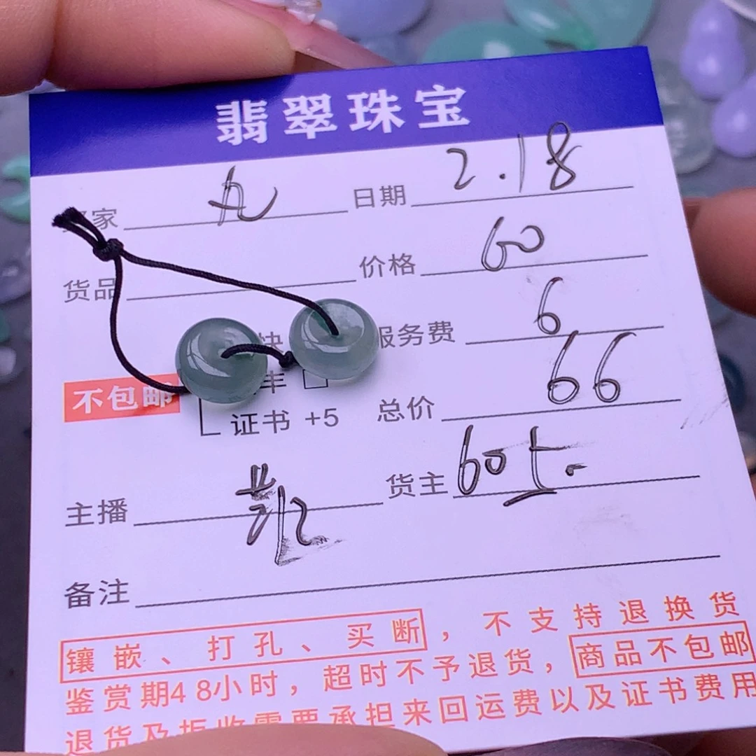 翡翠挂件未镶嵌丸*?