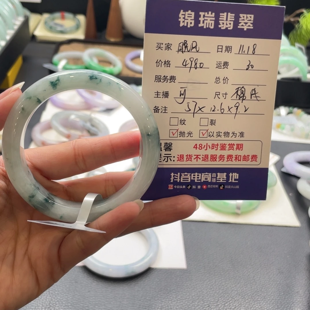 晚***.翡翠未镶嵌手镯棉线